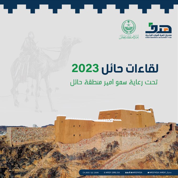 لقاءات حايل1122